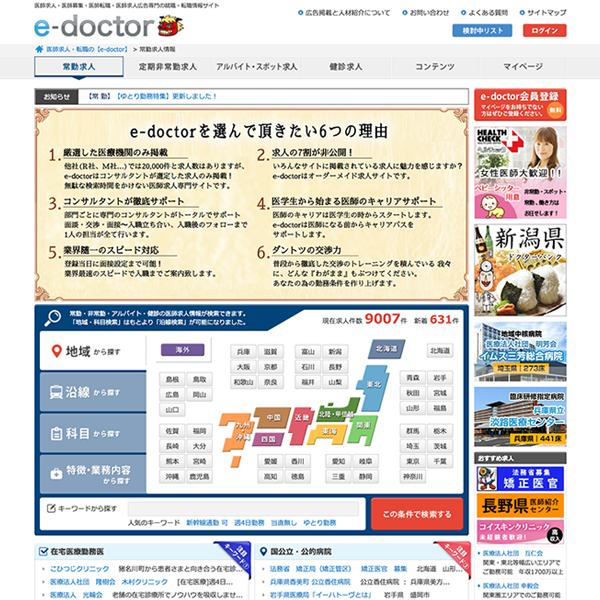 e-doctor